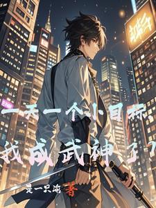 星空高武从小龙虾开始