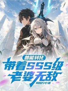 禁神之下等级表图