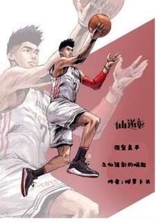 灌篮高手里仙道的全名
