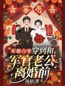 军婚一年想离婚