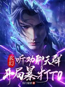 穿越古代聊天群
