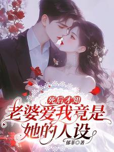 大佬重生只记得我