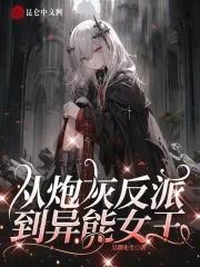 从炮灰到宠妃全文免费阅读