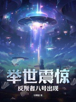 反叛者
