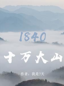 十万大山为什么叫十万大山