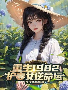 重生后有两个女儿的