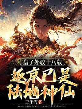 皇子fanatic