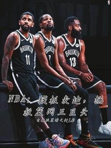 麦迪nba精彩集锦