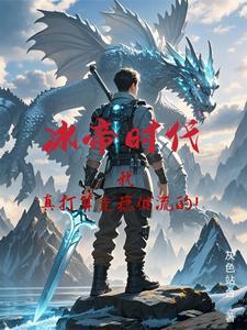 冰帝正选