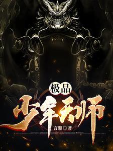 天师捉妖在线观看完整版