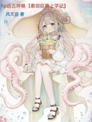 远古泰坦图片
