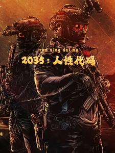 ABB故障代码2035