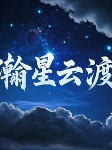 星瀚云科技有限公司