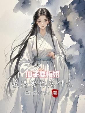 仙子结婚