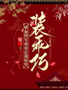 嗜血将军一共几部