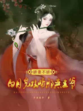 重生娇妻不好追