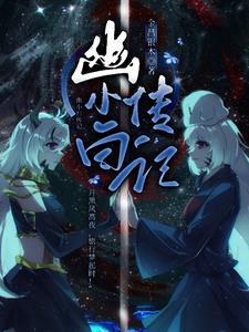 幽游白书 小丑