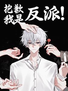 副本游戏无限流