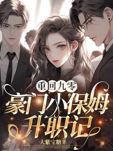 重回九零我家成了豪门
