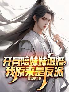 开局抢了天命之子的美女师尊原文免费阅读