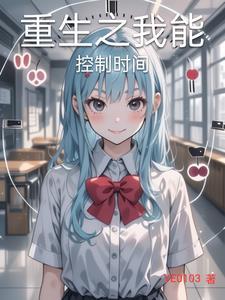 我可以控制