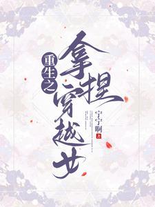 女尊皇女王为妃