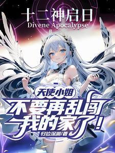 天使みたいに