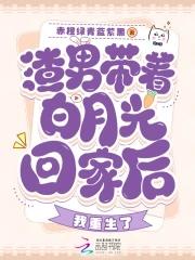 渣男的白月光盯上我后by