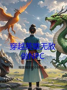 英雄无敌之钢铁炼金术士在线观看