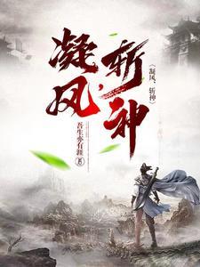 凝神法