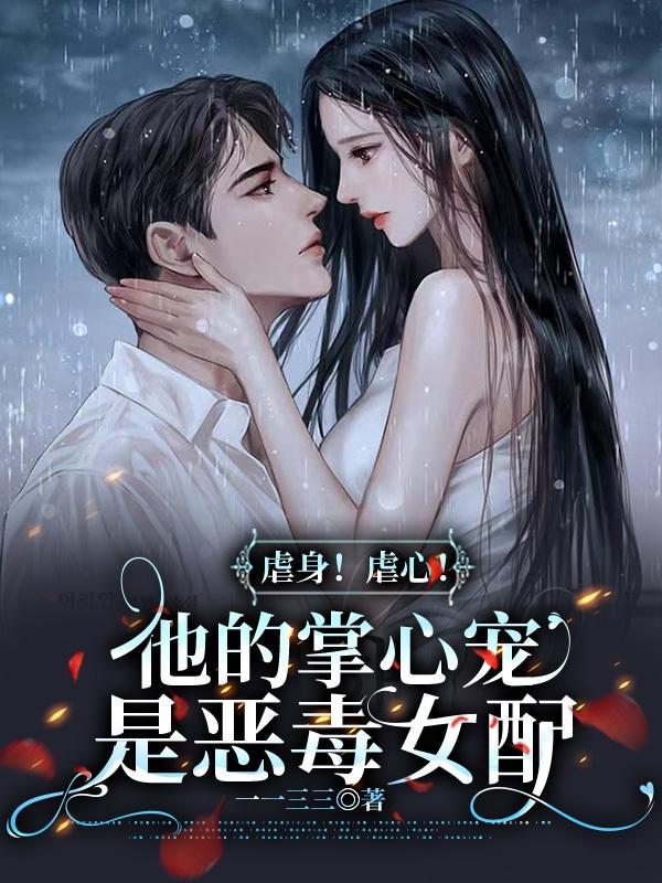 他掌心里的小病猫