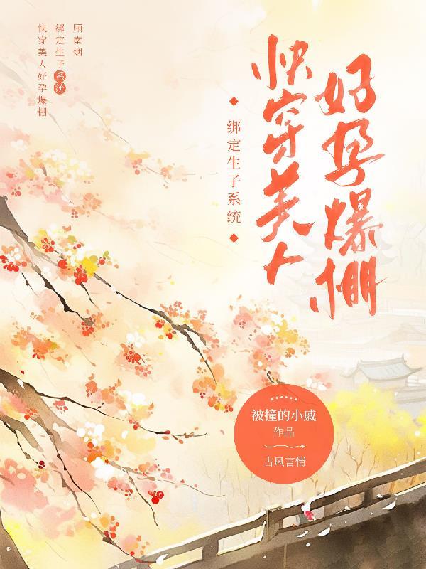 绑定生子系统