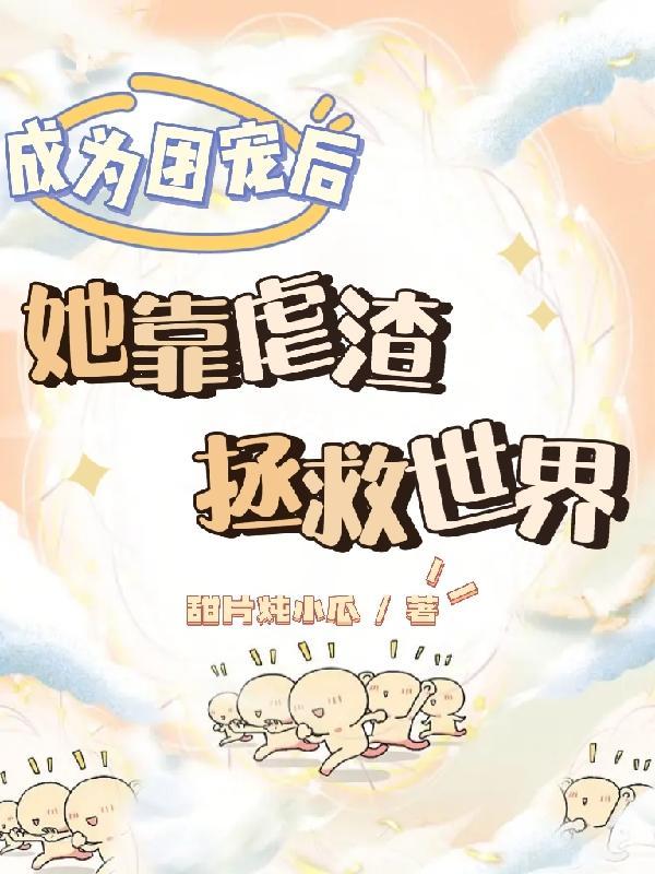全家除了我都重生了