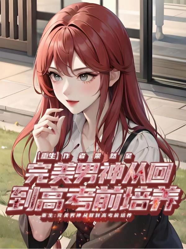 完美男神从签到开始