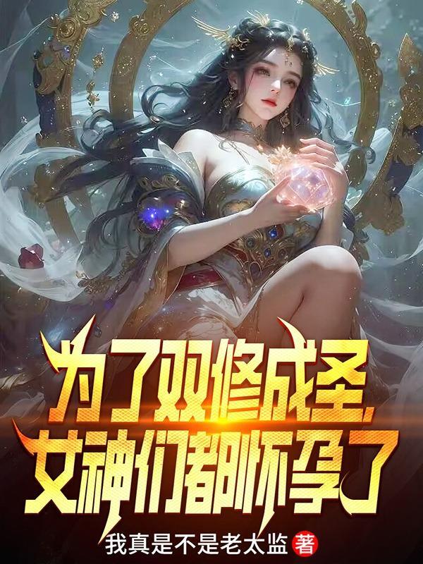 双修场面
