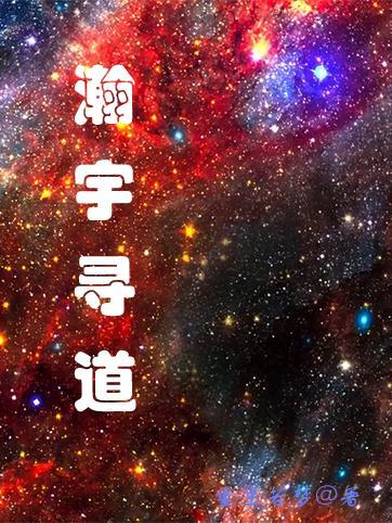 瀚宇