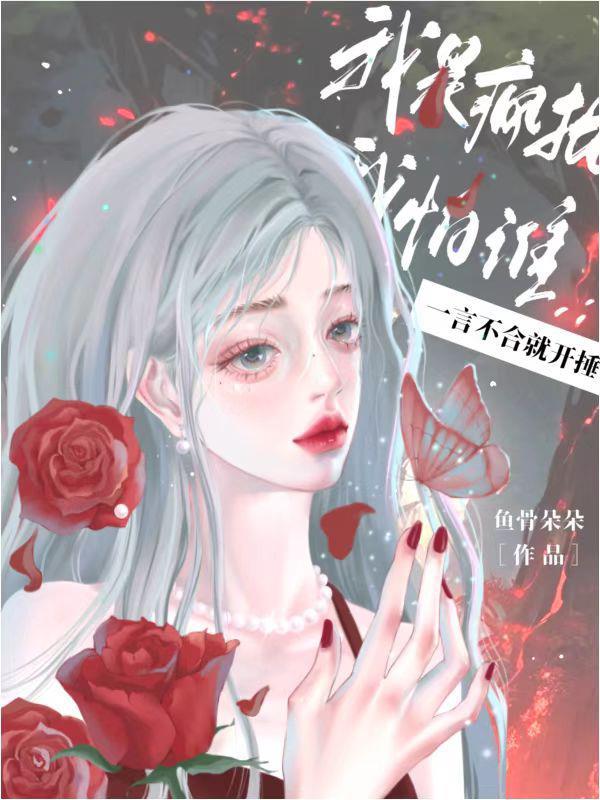 我是疯了还是傻了是什么歌曲