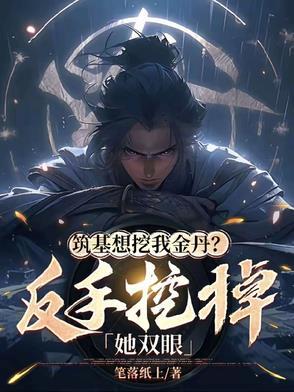 筑基之后是什么境界