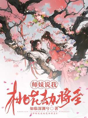 桃花劫度过了会好吗
