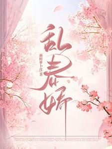 窃玉偷香典故