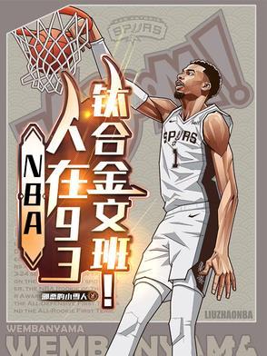我是钛合金