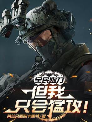 全民跑马
