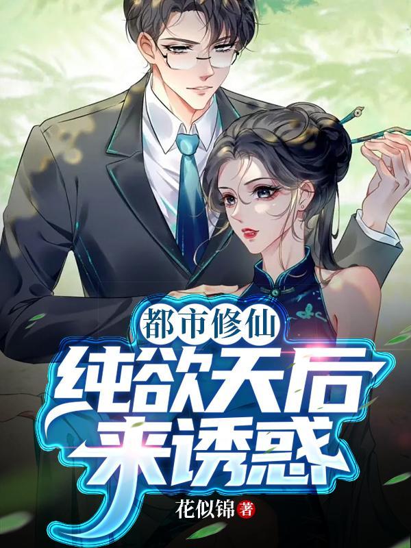 仙帝重生的排行榜