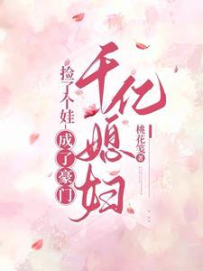 捡了个豪门少爷