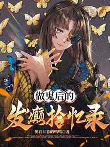 做鬼的意思