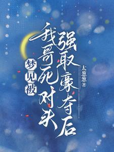 我哥想和我