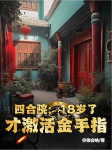 四合院格局图