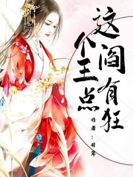 阎王又跑了