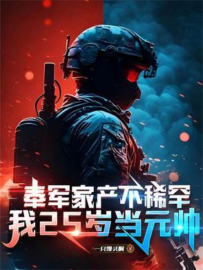 奉军二号人物