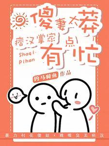 末世女在六零抢了个痞汉生萌娃作者钓马骑鱼著